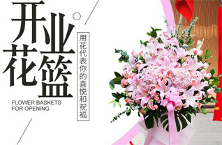 山东济宁曲阜市吴村镇西杨院村花篮配送